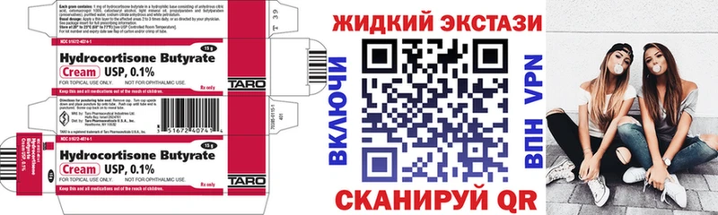 БУТИРАТ вода ссылка на мегу ССЫЛКА Клин закладка