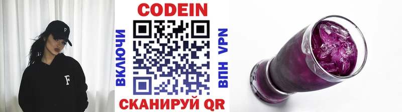 Кодеиновый сироп Lean напиток Lean (лин)  Клин 