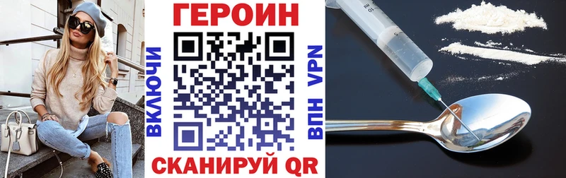 где найти   Клин  Героин VHQ 