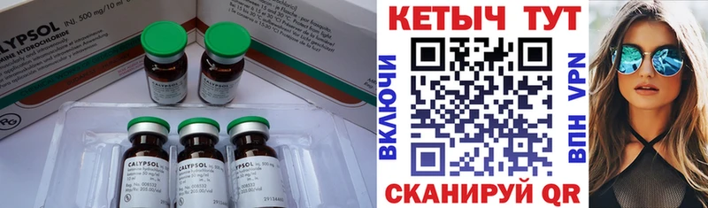Кетамин VHQ  Клин 